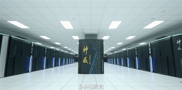 China construye el mayor supercomputador del mundo