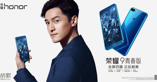 Huawei presenta el Honor 9 Lite