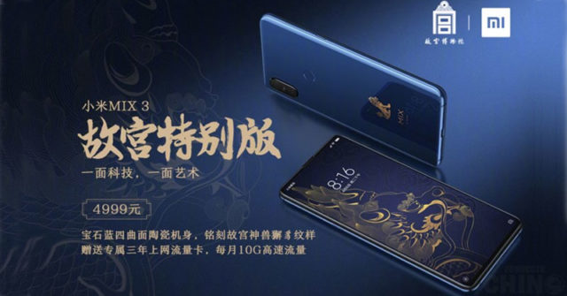 Xiaomi Mi Mix 3 Edición Ciudad Prohibida saldrá a la venta en diciembre