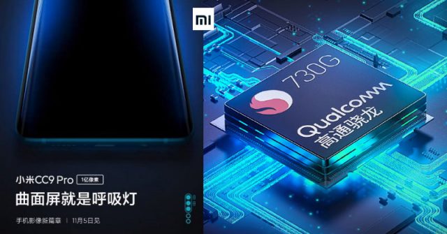 Xiaomi Mi CC9 Pro estará alimentado por el SoC Snapdragon 730G