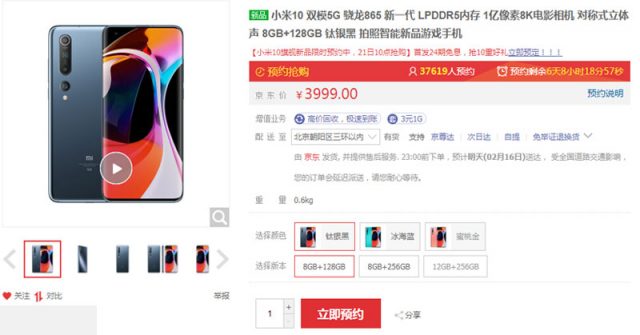 Xiaomi fue lanzado ayer en China y el stock se agotó en segundos