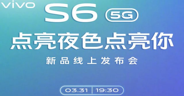 Vivo S6 5G se lanzará el 31 de marzo en China, con Snapdragon 765