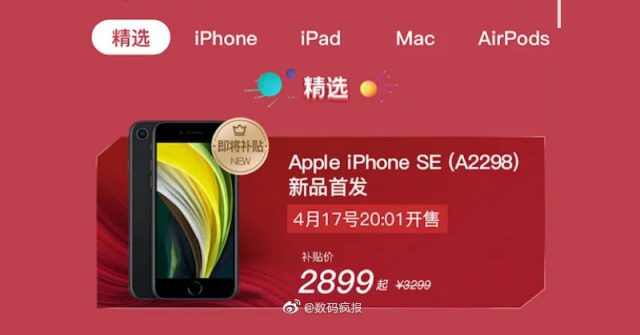 iPhone SE 2020 es lanzado en China