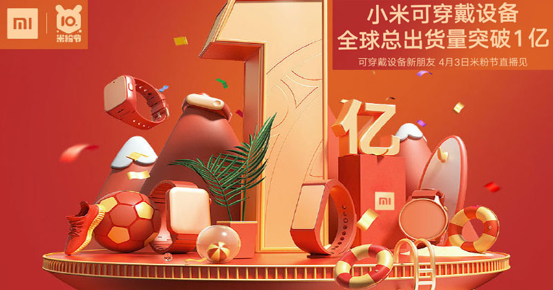 Xiaomi Mi Band 5 podría presentarse hoy por la submarca Mijia