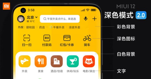 Xiaomi revela el modo oscuro 2.0 para MIUI 12: todos los detalles