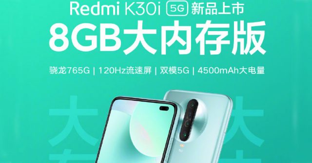 Redmi K30i 5G: la nueva variante con 8GB de RAM se lanzará el 1 de julio