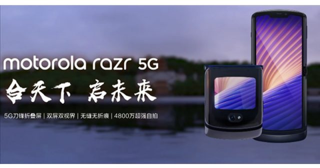 Moto Razr 5G fue lanzado oficialmente en China a un precio de US $1,830