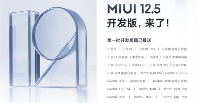 Xiaomi lanza el primer lote de 28 modelos programados para recibir MIUI 12.5