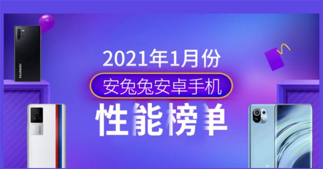 AnTuTu Enero 2021: Xiaomi Mi 11 pierde su corona ante iQOO 7