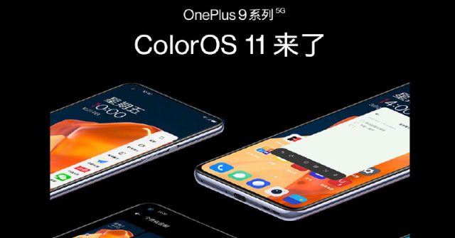 Es oficial: la serie OnePlus 9 se enviará con ColorOS en China