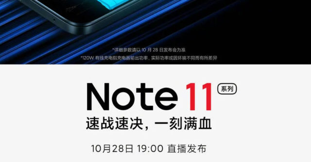 Redmi Note 11: los últimos avances muestran casi todos los detalles