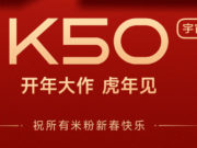 Redmi K50 Super Cup Exclusive Edition con almacenamiento de 512GB se lanzará pronto