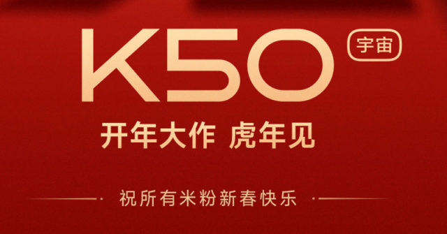 Redmi K50 Super Cup Exclusive Edition con almacenamiento de 512GB se lanzará pronto
