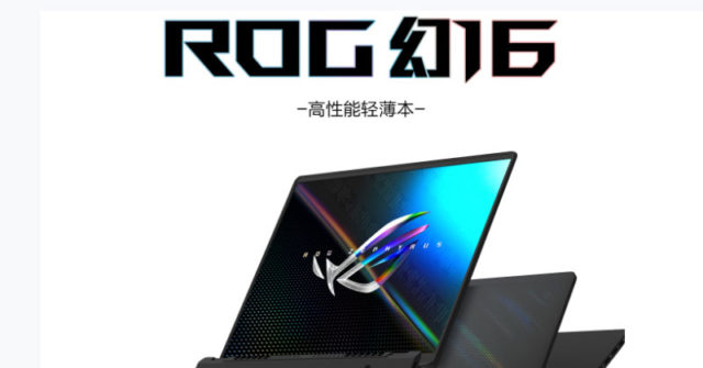 ASUS ROG Magic 16 ahora es oficial con pantalla de 165 Hz y GPU RTX 3060