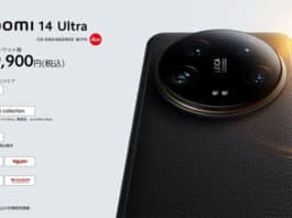 Xiaomi 14 Ultra en Japón